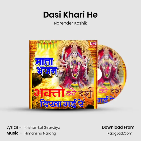 Dasi Khari He mp3 song