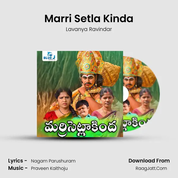 Marri Setla Kinda MP3 Song by Lavanya Ravindar Cover