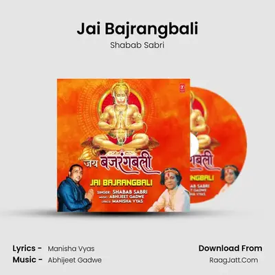 Jai Bajrangbali mp3 song