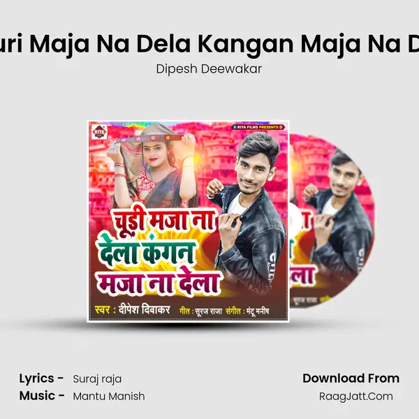 Churi Maja Na Dela Kangan Maja Na Dela MP3 Song by Dipesh Deewakar Cover
