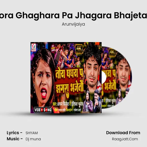 Tora Ghaghara Pa Jhagara Bhajetau mp3 song