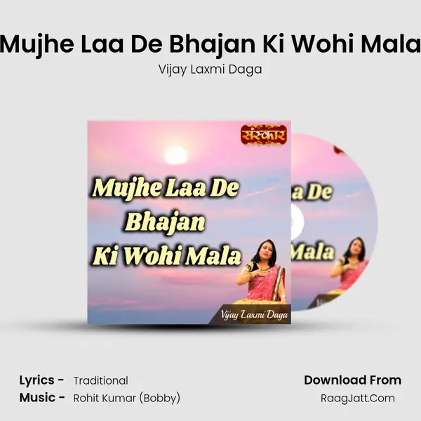 Mujhe Laa De Bhajan Ki Wohi Mala mp3 song