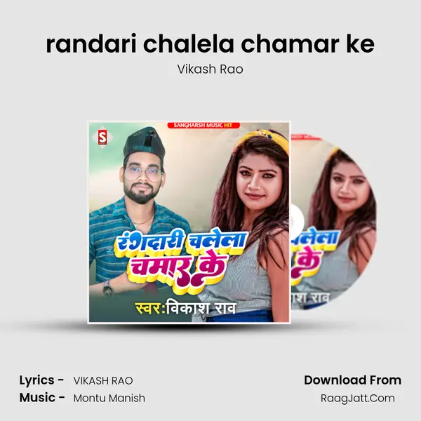 randari chalela chamar ke MP3 Song by Vikash Rao Cover