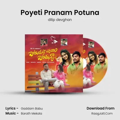 Poyeti Pranam Potuna MP3 Song by dilip devghan Cover