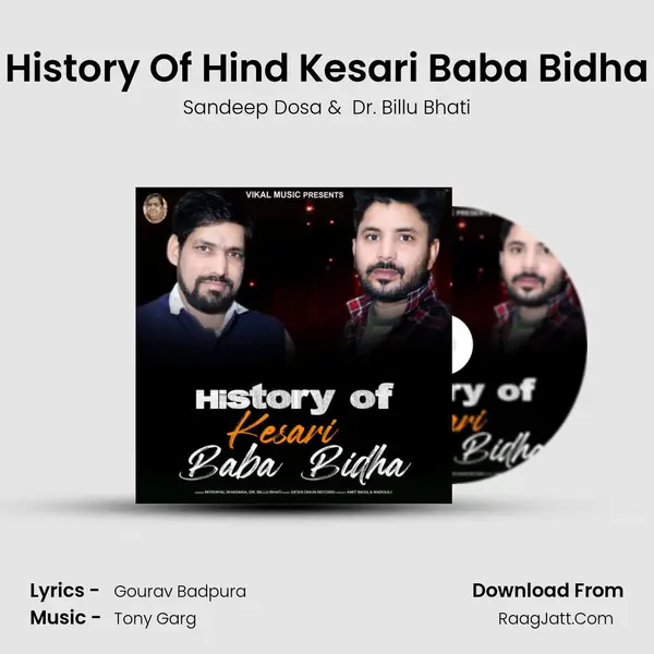 History Of Hind Kesari Baba Bidha - Sandeep Dosa