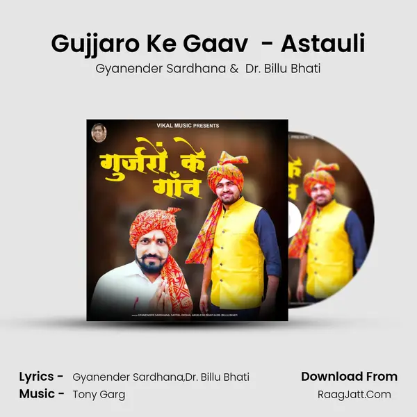 Gujjaro Ke Gaav  - Astauli MP3 Song by Gyanender Sardhana Cover