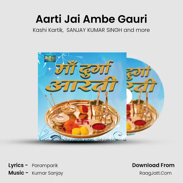 Aarti Jai Ambe Gauri MP3 Song by Kashi Kartik Cover