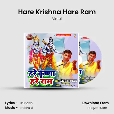 Hare Krishna Hare Ram Cover