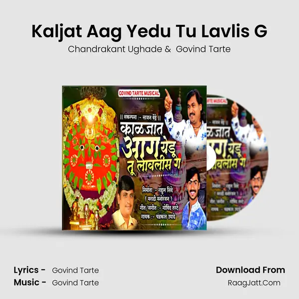 Kaljat Aag Yedu Tu Lavlis G MP3 Song by Chandrakant Ughade Cover