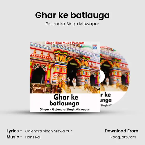Ghar ke batlauga mp3 song