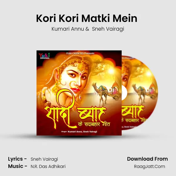 Kori Kori Matki Mein (Kaman) MP3 Song by Kumari Annu Cover