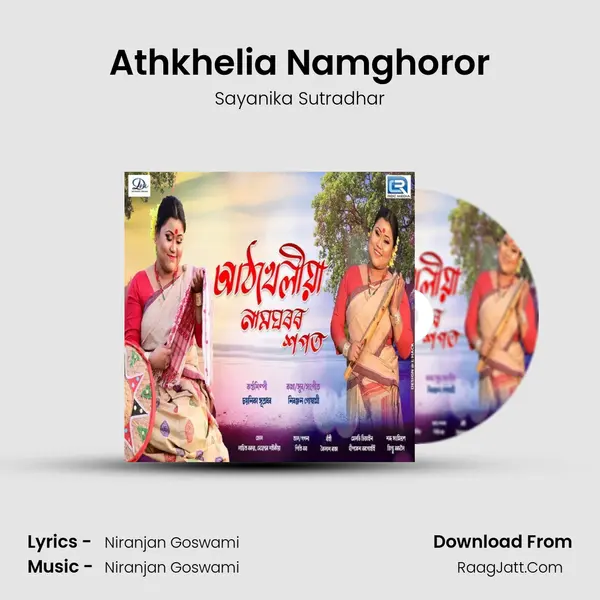 Athkhelia Namghoror - Sayanika Sutradhar