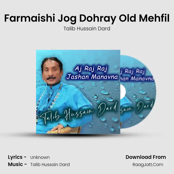 Farmaishi Jog Dohray Old Mehfil MP3 Song by Talib Hussain Dard Cover