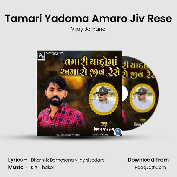 Tamari Yadoma Amaro Jiv Rese - Vijay Jornang