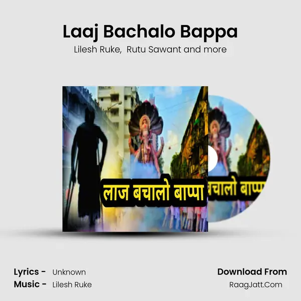 Laaj Bachalo Bappa MP3 Song by Lilesh Ruke Cover