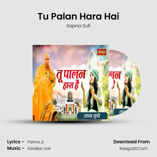 Tu Palan Hara Hai mp3 song