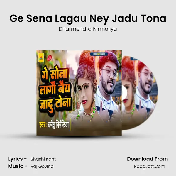 Ge Sena Lagau Ney Jadu Tona - Dharmendra Nirmaliya