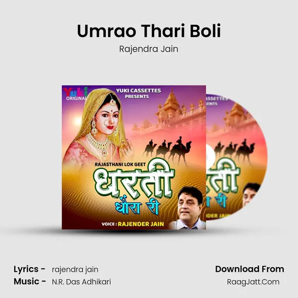 Umrao Thari Boli MP3 Song by Rajendra Jain Cover