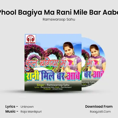 Phool Bagiya Ma Rani Mile Bar Aabe MP3 Song by Ramswaroop Sahu Cover