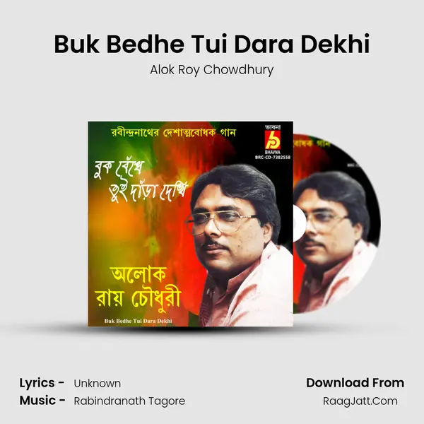 Buk Bedhe Tui Dara Dekhi mp3 song