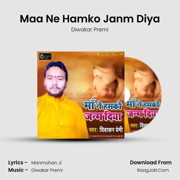 Maa Ne Hamko Janm Diya - Diwakar Premi