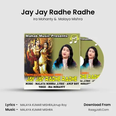 Jay Jay Radhe Radhe (Bengali Devotional Song) - Ira Mohanty