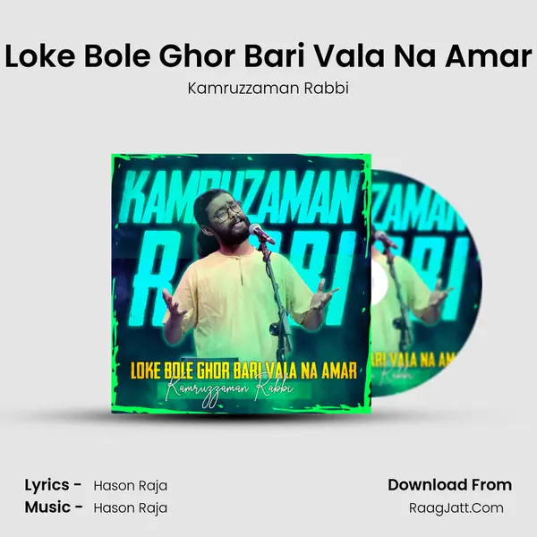Loke Bole Ghor Bari Vala Na Amar - Kamruzzaman Rabbi
