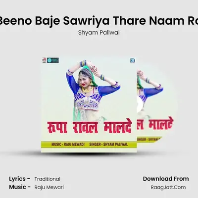 Beeno Baje Sawriya Thare Naam Ro mp3 song