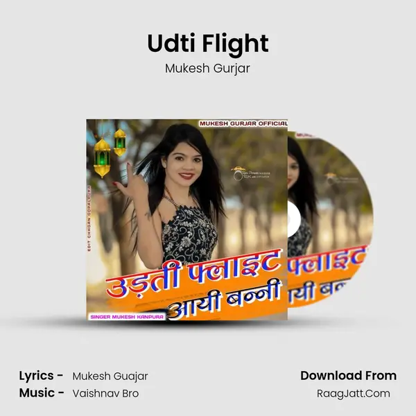 Udti Flight - Mukesh Gurjar