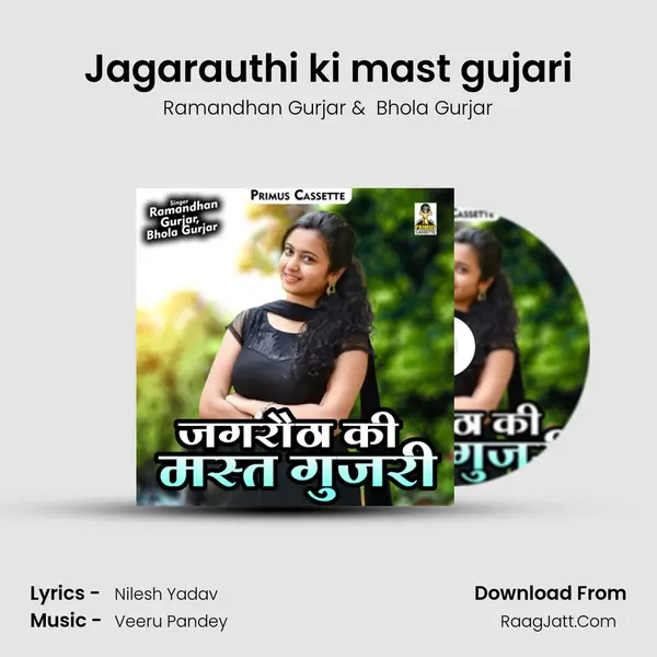 Jagarauthi ki mast gujari mp3 song