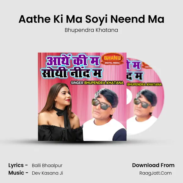 Aathe Ki Ma Soyi Neend Ma mp3 song