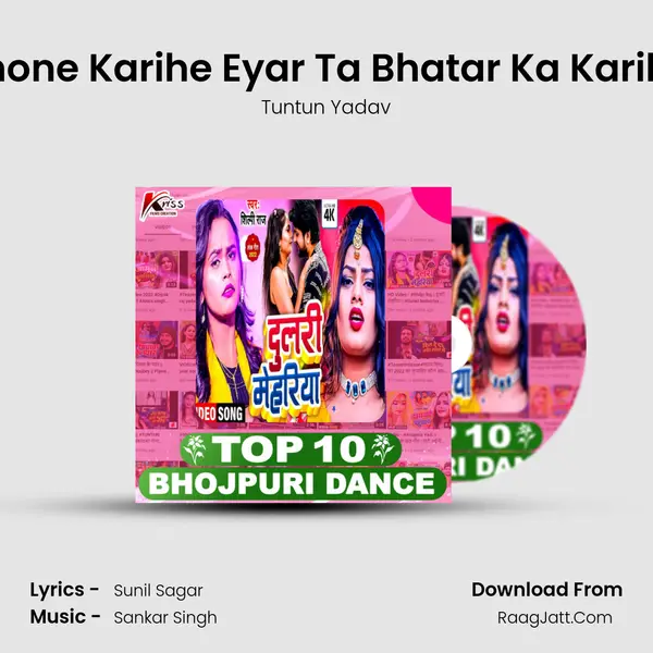 Phone Karihe Eyar Ta Bhatar Ka Karihe MP3 Song by Tuntun Yadav Cover