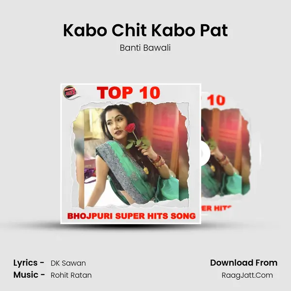 Kabo Chit Kabo Pat mp3 song
