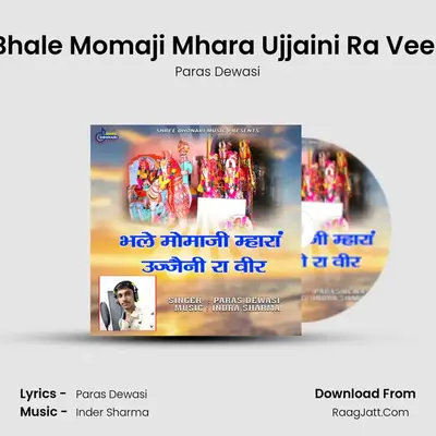 Bhale Momaji Mhara Ujjaini Ra Veer mp3 song