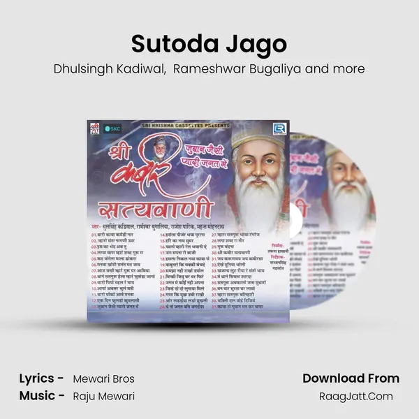 Sutoda Jago MP3 Song by Dhulsingh Kadiwal Cover