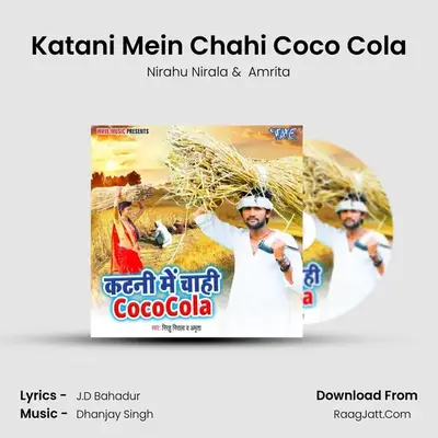 Katani Mein Chahi Coco Cola MP3 Song by Nirahu Nirala Cover