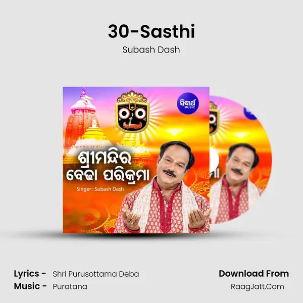 30-Sasthi MP3 Song by Subash Dash Cover