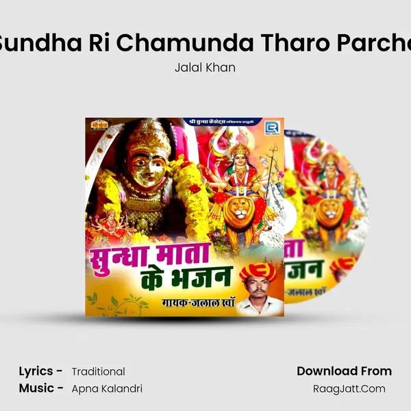 Sundha Ri Chamunda Tharo Parcho MP3 Song by Jalal Khan Cover