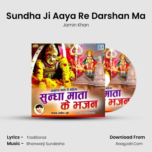 Sundha Ji Aaya Re Darshan Ma MP3 Song by Jamin Khan Cover
