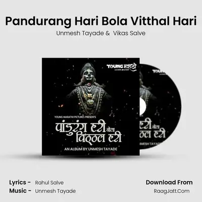 Pandurang Hari Bola Vitthal Hari - Unmesh Tayade