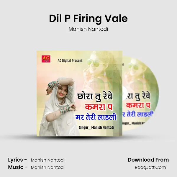 Dil P Firing Vale MP3 Song by Manish Nantodi Cover