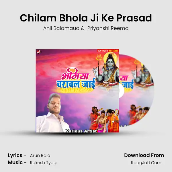 Chilam Bhola Ji Ke Prasad MP3 Song by Anil Balamaua Cover