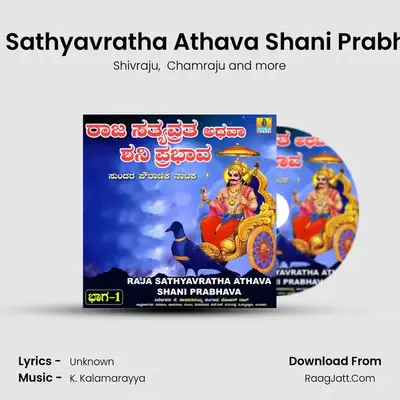 Raja Sathyavratha Athava Shani Prabhava mp3 song