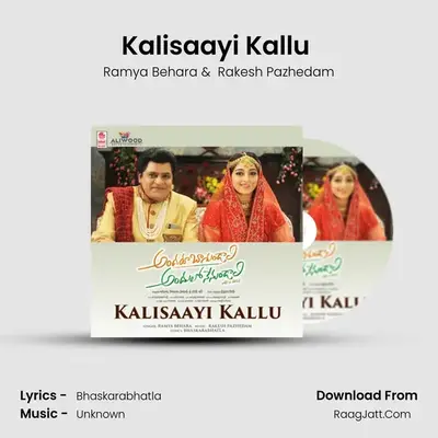 Kalisaayi Kallu (From 