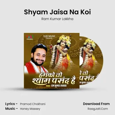 Shyam Jaisa Na Koi MP3 Song by Ram Kumar Lakkha Cover