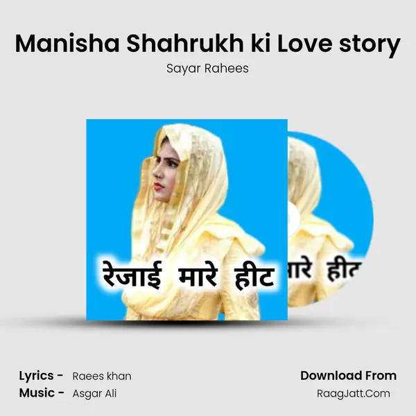Manisha Shahrukh ki Love story MP3 Song by Sayar Rahees Cover
