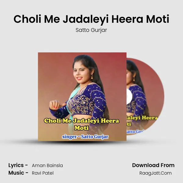Choli Me Jadaleyi Heera Moti mp3 song