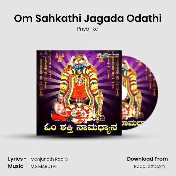 Om Sahkathi Jagada Odathi MP3 Song by Priyanka Cover