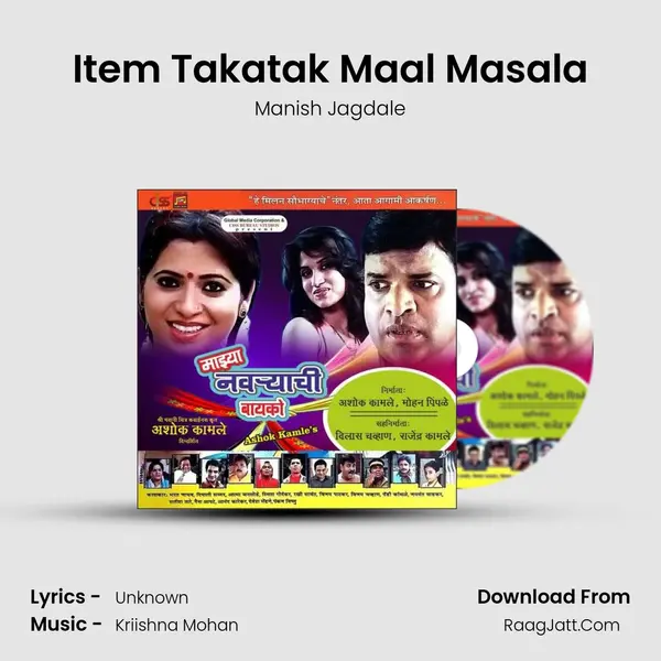 Item Takatak Maal Masala MP3 Song by Manish Jagdale Cover