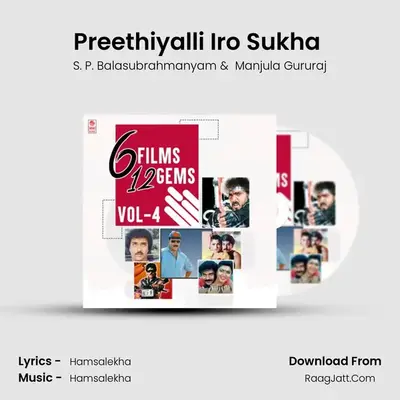 Preethiyalli Iro Sukha (From "Anjada Gandu") Cover